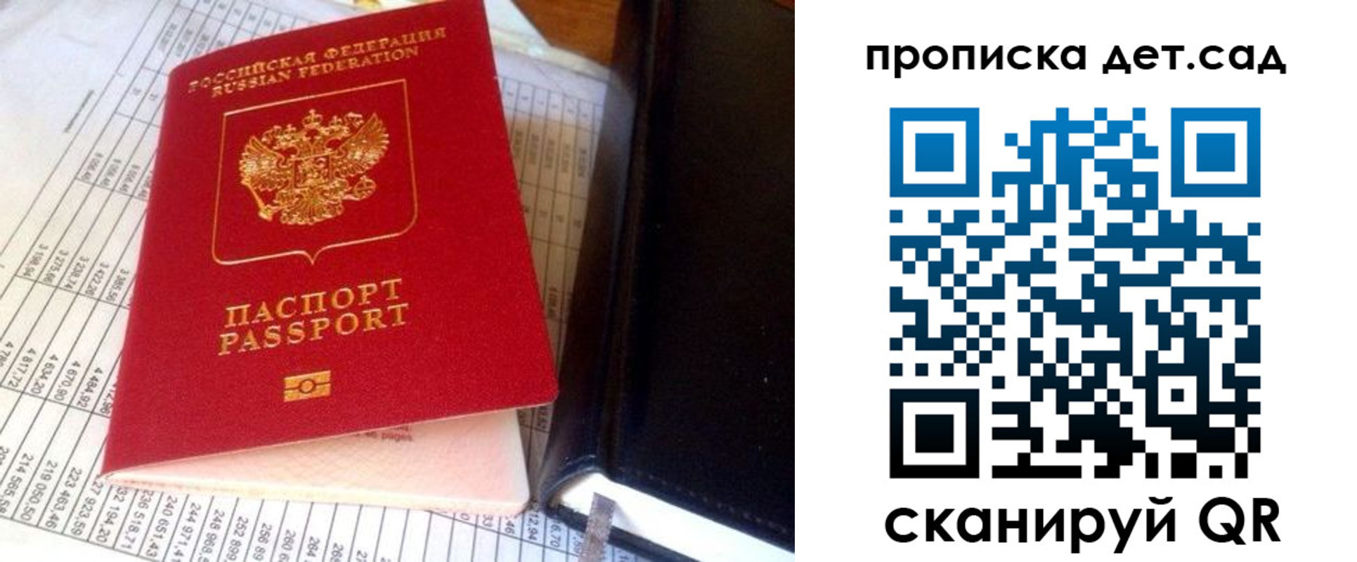 временная регистрация госуслуги в Тольятти