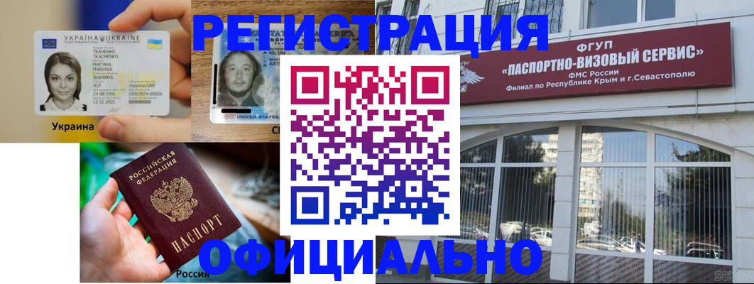 прописка иностранных граждан в Тольятти
